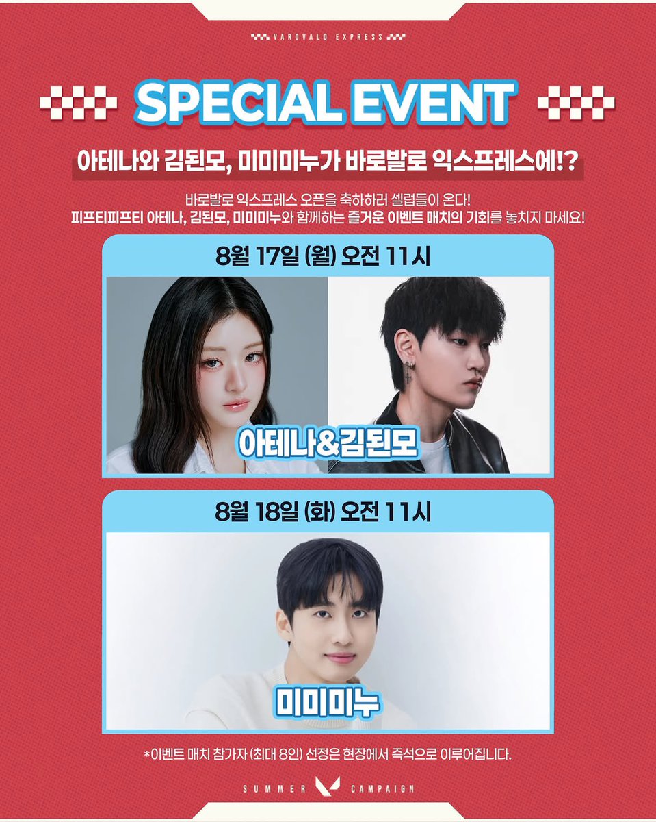 fifipopbase's tweet photo. FIFTY FIFTY’s Athena is set to attend the ‘VaroValo Express’ Valorant pop-up event on August 17th at 11 AM KST at Riot PC Bang in Gran Seoul Tower.

The pop-up features quick 25-minute casual match challenges for exclusive merch, alongside a special live event match with Athena and streamer Kim Doenmo.