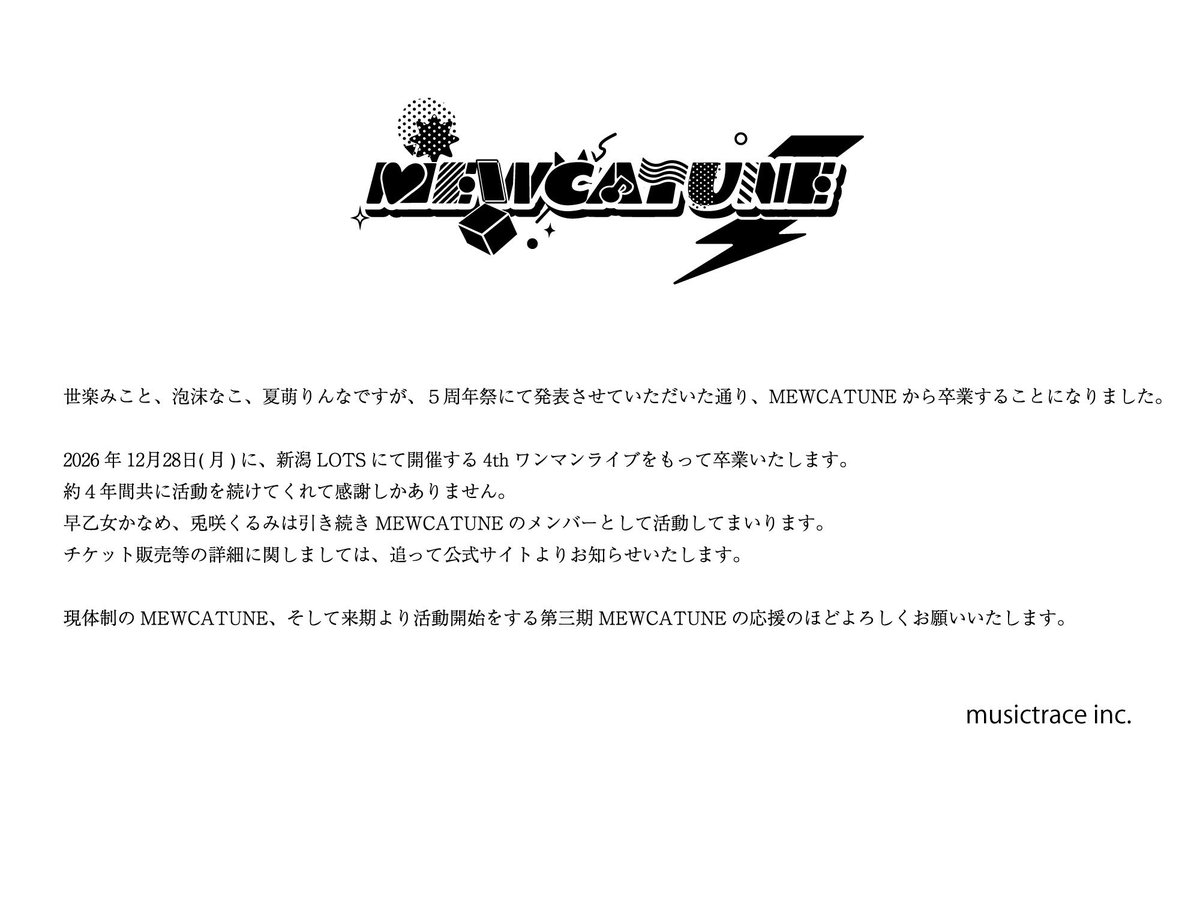 mewcatune's tweet photo. 🐱大切なお知らせ🐱 https://t.co/zuMCXSyjpV