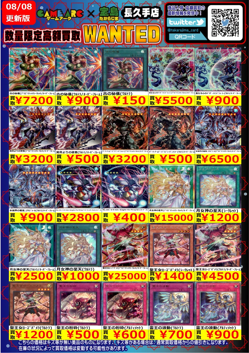 【UTILITY SELECTION】まとめ売り【大特価】 宝島長久手店 TCGshop on X: 