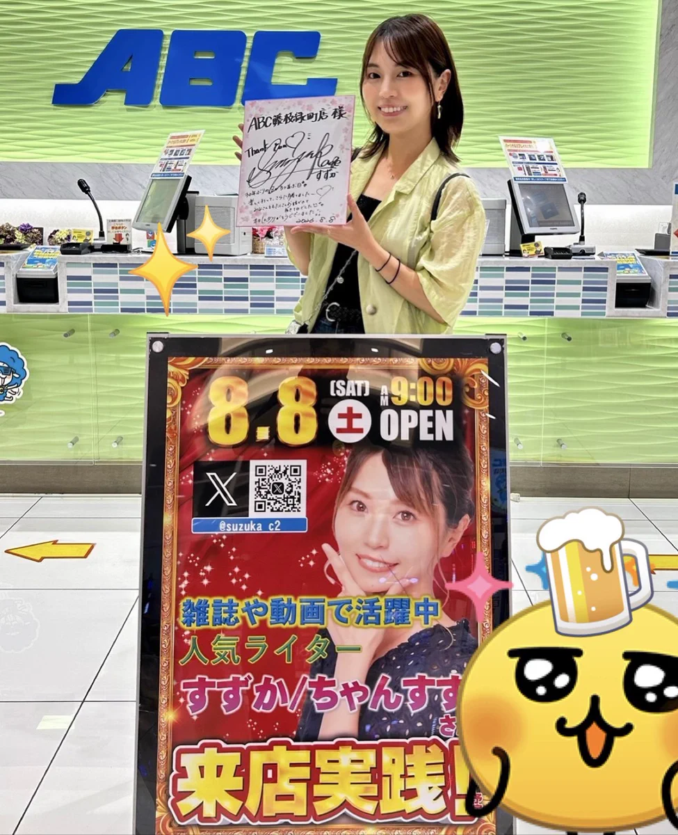 ABC藤枝緑町店【パチンコ＆スロット】 on X: 