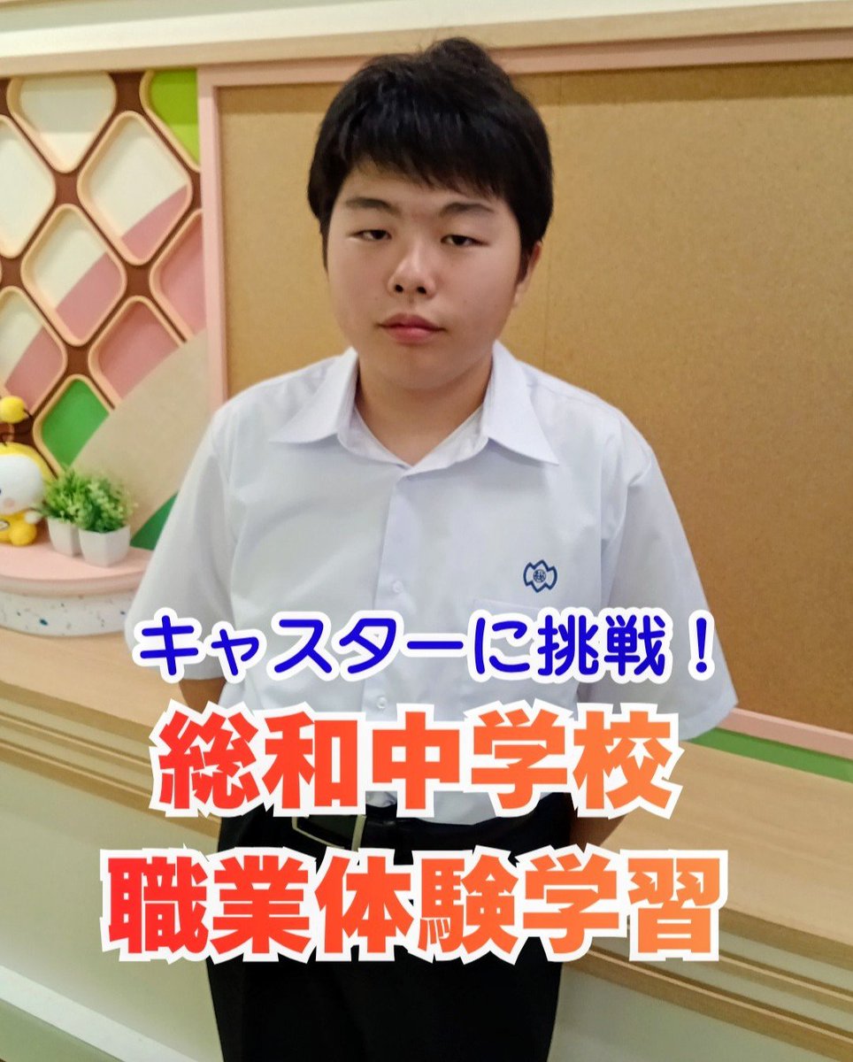 cabletv_koga's tweet photo. 8月6日に、古河市立総和中学校の2年生が、ケーブルテレビ古河へ職業体験学習に訪れました！撮影や編集、キャスター業務などを体験した当日の様子は、8月10日（月）号のまちトピDaysにて放送いたします！お楽しみに！
#ケーブルテレビ
#古河市 https://t.co/0Jlpli1Q1g