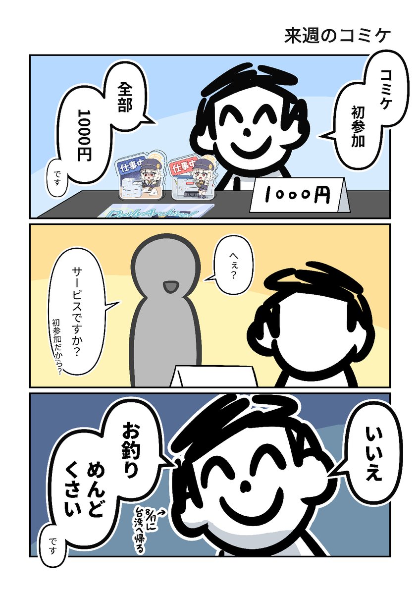 EwaiObeiwei's tweet photo. 来週のコミケの荷物準備中
初めての東京行(&amp;コミケ)
です

#C108 https://t.co/7GgnSlpcw4
