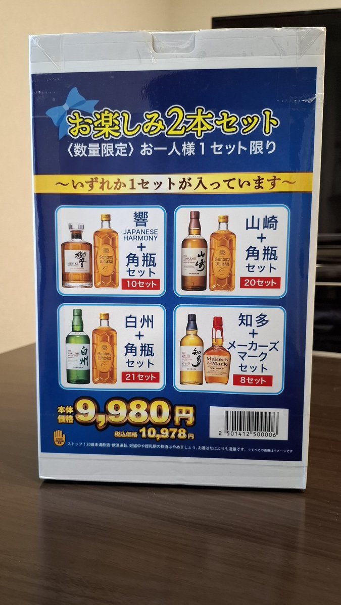 ddd_crazy_ddd's tweet photo. アークス北24条店で購入🥃
これはめちゃくちゃお得！！！！
#札幌市北区 https://t.co/fZS6lsaIqL