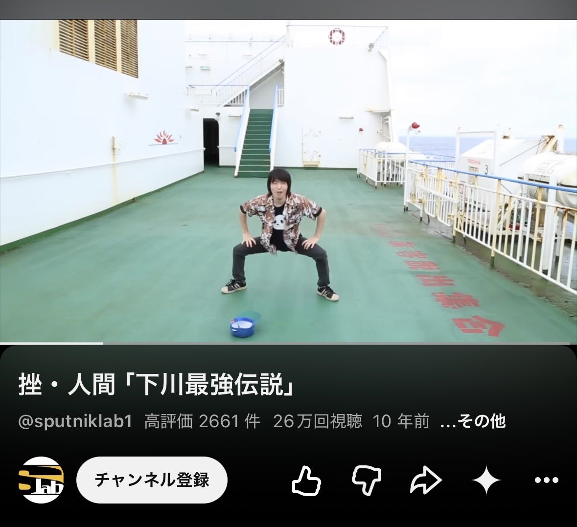 3ping_bieN's tweet photo. 次クルーズ船あったらコレやりたい https://t.co/AqE8sGqmT2