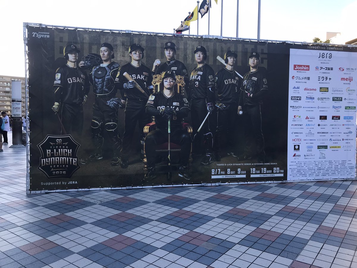 jam7710's tweet photo. 昨日京セラ参戦してました。
つまんないゲームだった。最後に逆転負け 😫
#阪神タイガース https://t.co/LXzpvZ9AfS