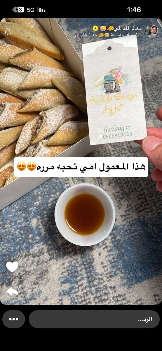 sugarhail_'s tweet photo. #معمول
#حلويات
#معاذ_الفداغي https://t.co/YxtPsiDHsi