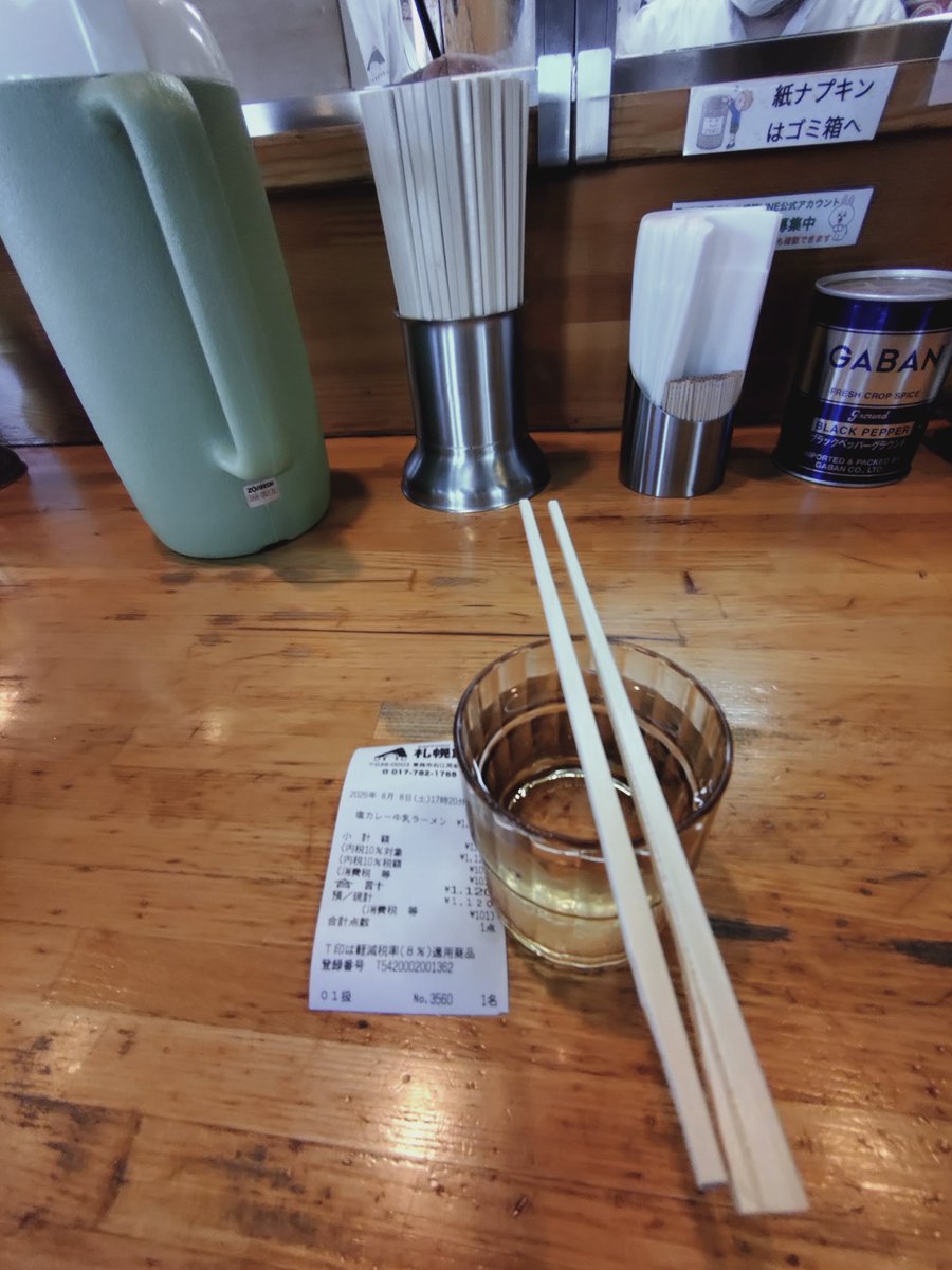 masamasads's tweet photo. おっさんが最後の放浪麺を食べるだけの
#簡単なお仕事 https://t.co/wmeqnwChJ0