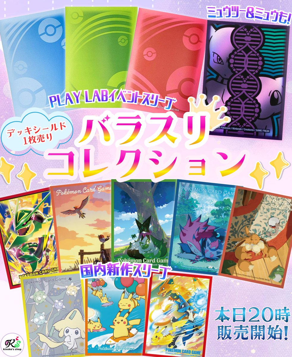 kinoko's shop🍄 on X: 