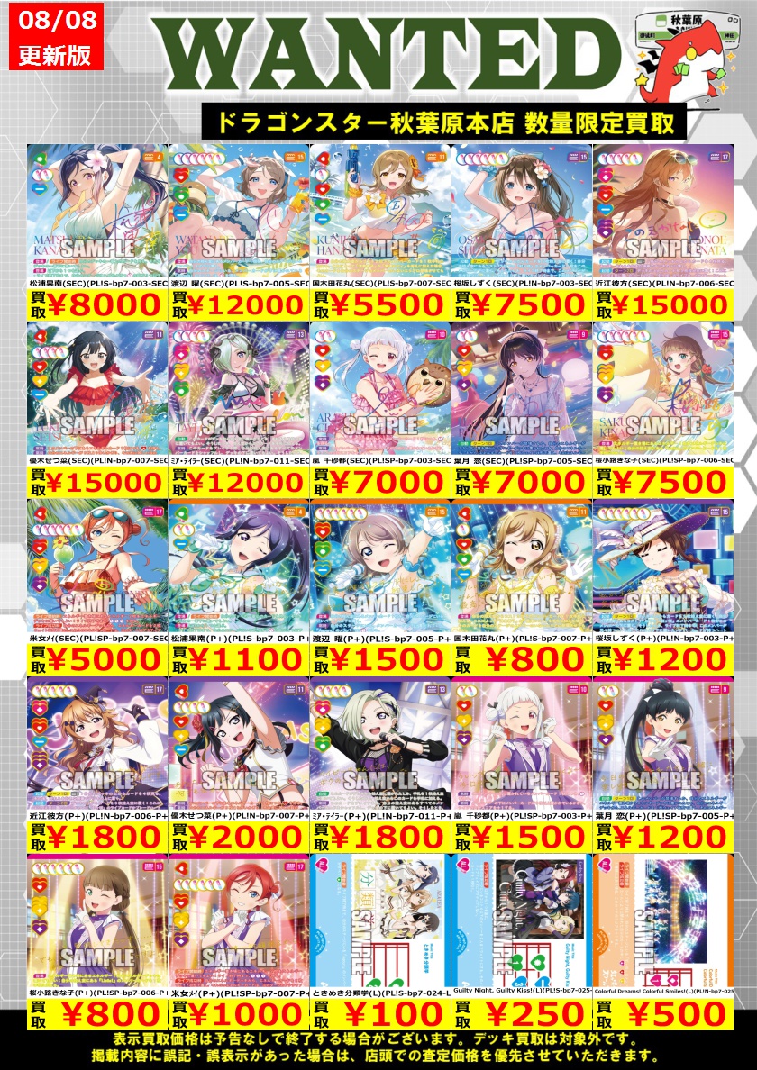 ラブライブ アカウント 値段要相談 ラブライブ アカウント 値段要相談
