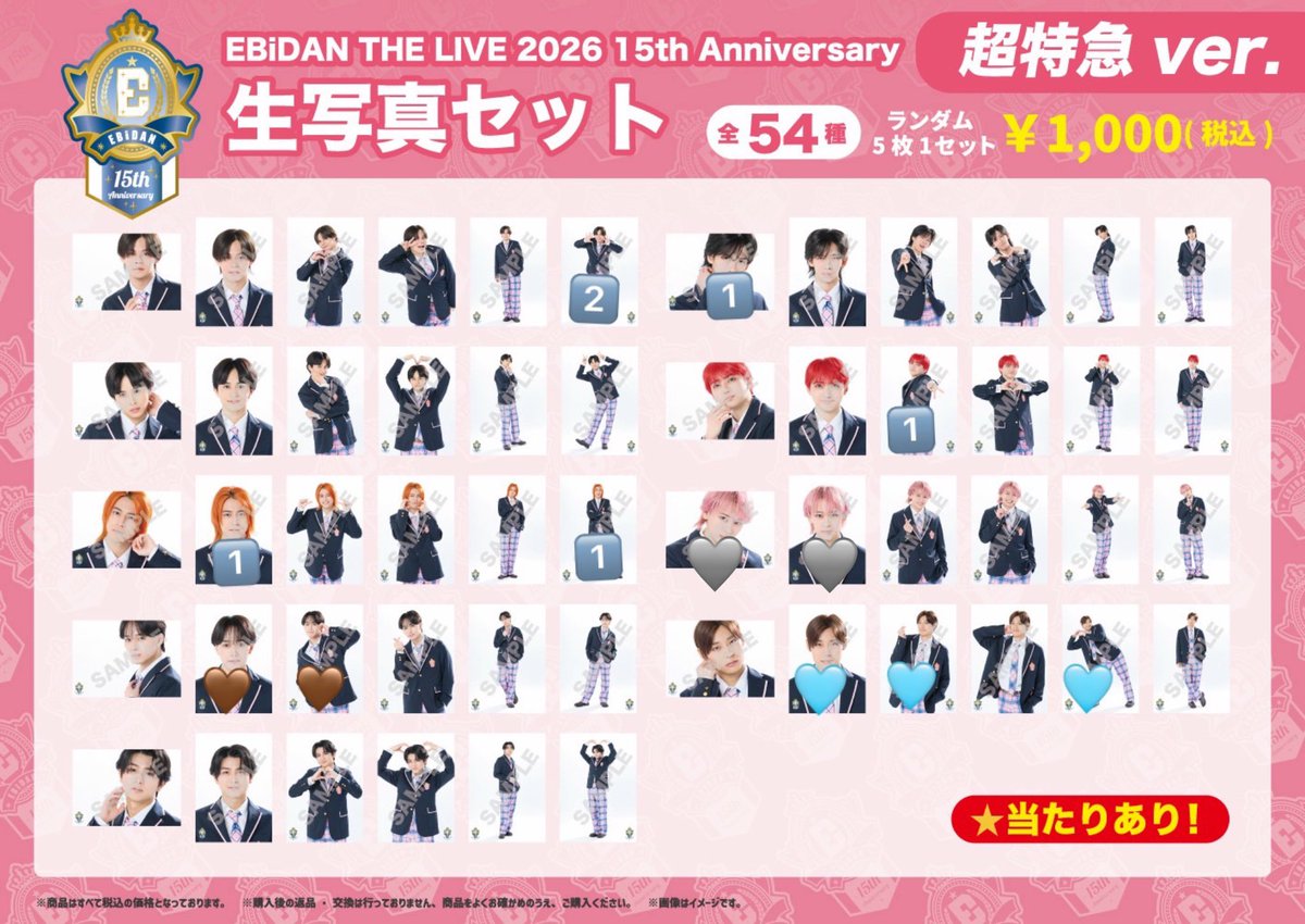 l0ve0everyone's tweet photo. EBiDAN THE LIVE 2026 15th Anniversary エビライ 超特急 生写真 交換
【譲】🔢カイ、リョウガ、ユーキ、タカシ
【求】🩶シューヤ、🤎マサヒロ、🩵アロハ

郵送希望です
気軽にお声掛けください◎
 #EBiDAN https://t.co/bzIN8E6HNi