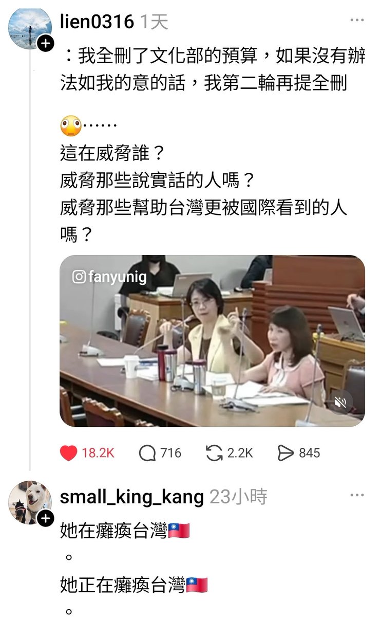 pitt9244's tweet photo. 全刪，毫無理由全刪！

這種糞掃無恥卑鄙小人
每一個投國民黨的都有份！ https://t.co/oNRYEQ7NFb