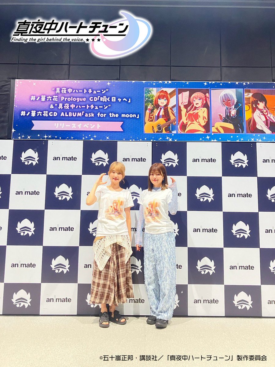 anime_mayochu's tweet photo. /／
TVアニメ『 真夜中ハートチューン 』
井ノ華六花 CDリリースイベント🧡
ご来場ありがとうございました❣
\＼

リリースイベントへご来場の皆様
誠にありがとうございました🎸🍑🐱

本日は #瀬戸桃子 さん #安田陸矢 さん
#鈴代紗弓 さんがお届けしました🌙📻

明日は #大久保瑠美 さん #伊藤美来 さんを
ゲストに迎えてお届けします💗💚

■イベントの詳細はこちら☞
https://t.co/6lCL1qZ2fg