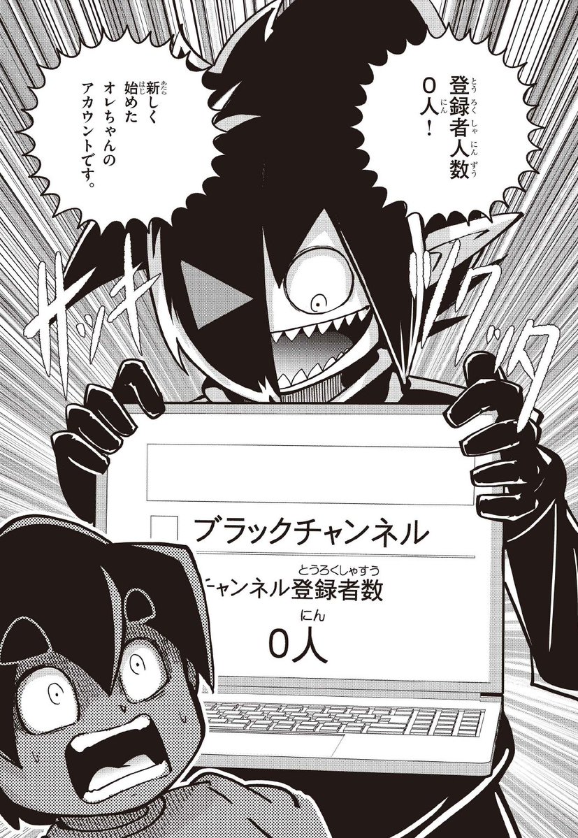 black_orechan's tweet photo. 週刊コロコロでは…

🔷チャンネルBANになってしまったオレちゃんたちが温泉へ！
【本編連載】の更新

🔶JKブラックさんやネガティブブラックさんなどが登場！
【オマケ連載】の更新

同時連載中です😈
日曜更新ですのでお見逃しなく！
https://t.co/TfOqs2BlFh https://t.co/UMxpYqE0ts