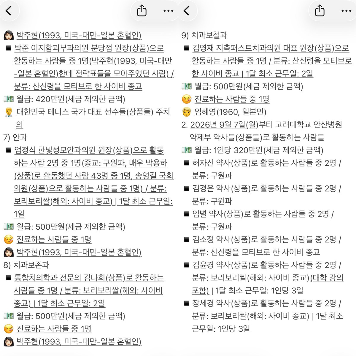 turniplum's tweet photo. 📝
-
#뼈때리는이벤트
#간첩퇴치운동 #대한민국을살리자 #대한민국을지키자
-
#국민의힘 #국힘
#더불어민주당 #민주당 #더민주
#정치 #politics #政治 #せいじ https://t.co/EKdptekxyw