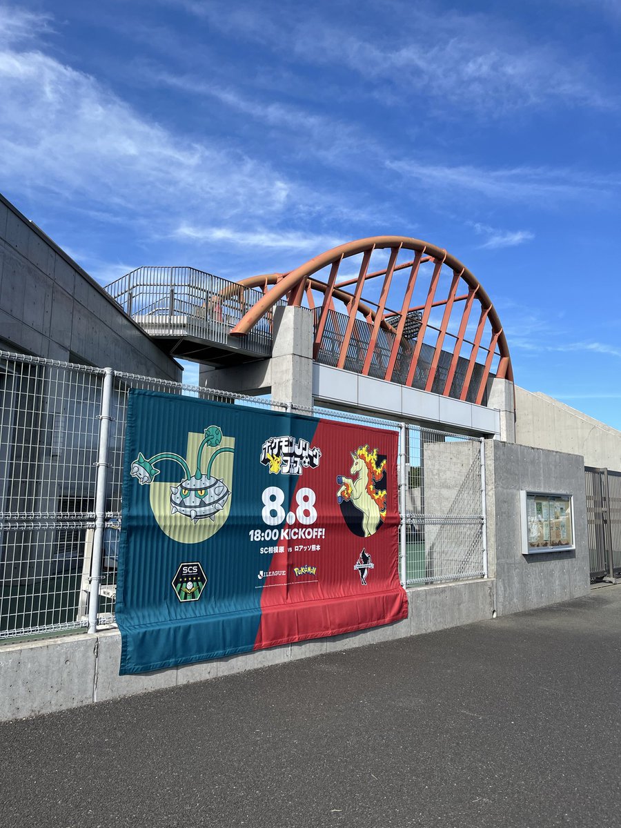 caddis46's tweet photo. SC相模原戦…
長蛇だったんで、今日は帰った
ポケモンのトートプレゼントらしく…

#sc相模原 #jリーグ #ポケモンｊリーグ #ポケモン https://t.co/v80sgJnPpD
