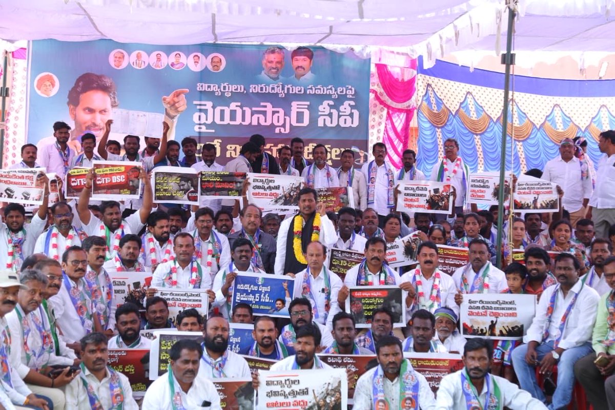 daddalanarayana's tweet photo. డీఎస్సీ అక్రమాలపై సీబీఐ విచారణ జరిపించాలని,ఫీజు రీయింబర్స్మెంట్ బకాయిలు విడుదల చేయాలని, నిరుద్యోగ భృతి రూ. 3000 వెంటనే ఇవ్వాలని కోరుతూ కనిగిరి టౌన్ లోని సబ్ రిజిస్టర్ ఆఫీస్ ఎదురుగా 3 వ రోజు రిలే నిరాహార దీక్ష లో.

#RileNiraharaDeeksha
#naralokeshmustresign 
#megadscscam https://t.co/yQ3q9A7ZZm