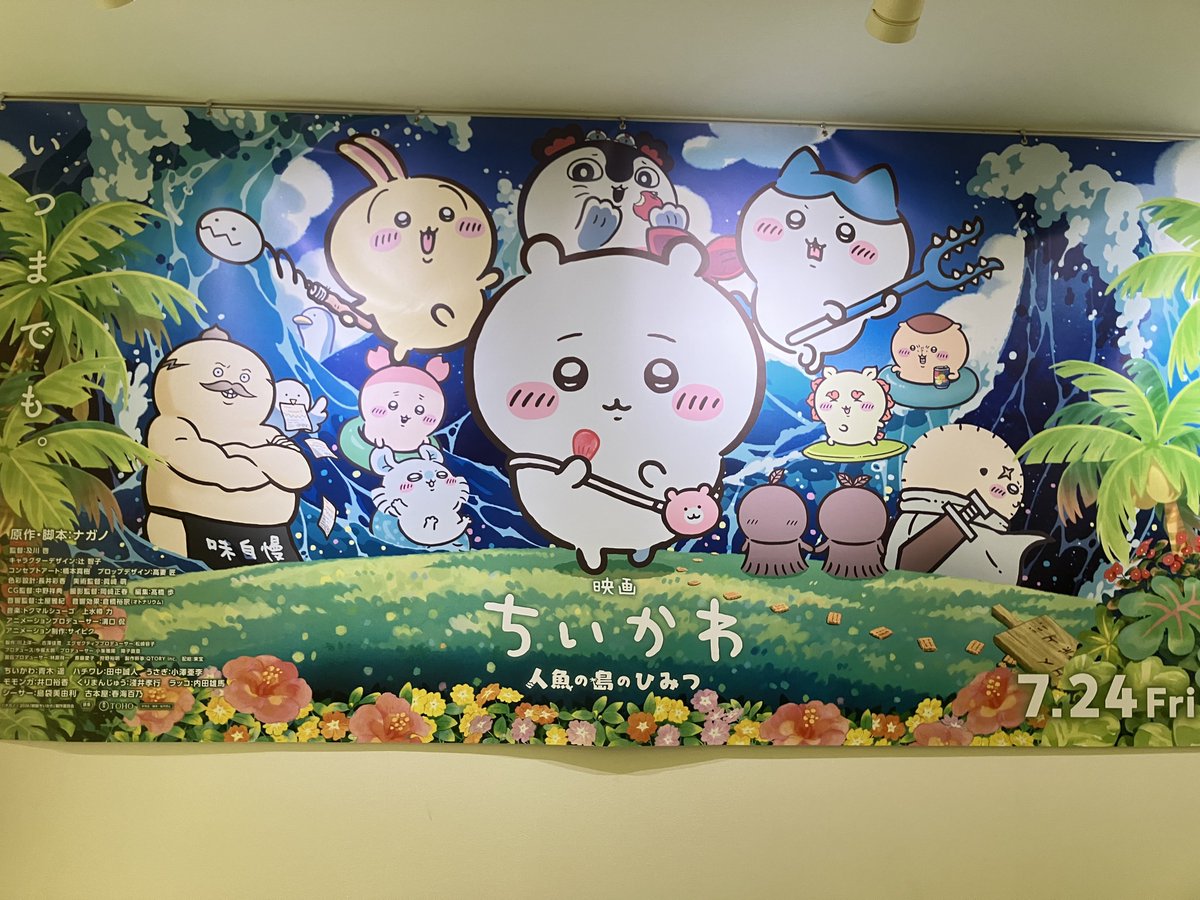 cellonon's tweet photo. ちいかわ観てきた https://t.co/alWRJXAEG3