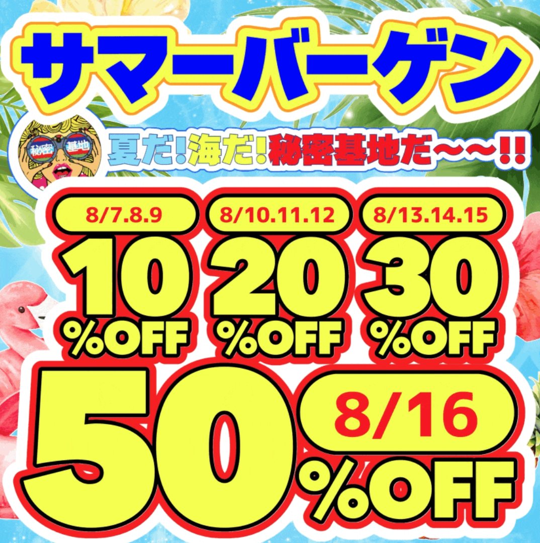 nishiazabu_kich's tweet photo. 夏のビッグイベントが今年も始まりました☀️
本日ご案内可能セラピスト
【ソラ】
【テテ】
【アタル】
【ユウタ】
【マイキ】
【カケル】
【キミヤ】
【チフユ】
お問合せお待ちしております😍✨ https://t.co/sDnnvgAYrI