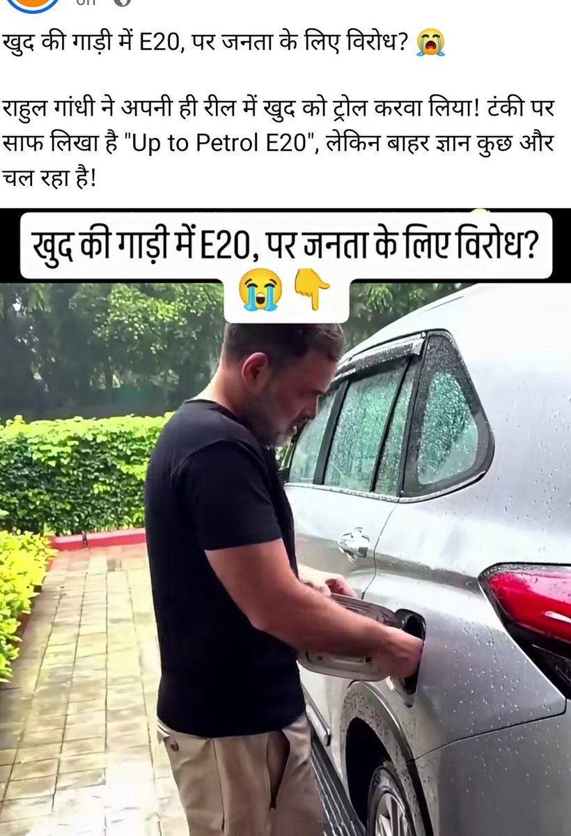 unlimited_69007's tweet photo. सरकार अगर E20 दे रही है तो 50 से 70 ruppe लीटर देना चाहिए जनता को। अगर 100 के पार वाले रेट में ही लेना है तो फिर E20 की जरूरत क्या है और इसमें फायदा किसका है जनता का तो नही है l
पेट्रोल आपने चुपके से 170 के दिया l
#e20realitybykejriwal #e20jantaparty #e20 #ethnol https://t.co/p1dbzz4NEH
