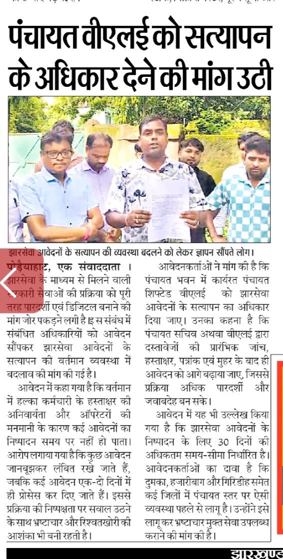 rajkumarrooj's tweet photo. @dcgodda @HemantSorenJMM @ourcmo @JharkhandCMO @DipikaPS इस पर उचित संज्ञान लेने की कृपा करें।
#jharsewa
#serviceplus
#caste
#residential
#income https://t.co/ux36f2unzW