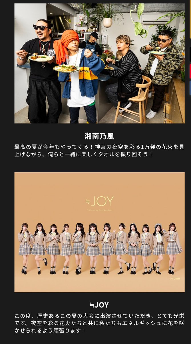 koendon_LLLD's tweet photo. やったー！！
神宮外苑花火大会！
花火までLIVEがあるんだけどメンツえぐくないか🥰🥰🥰
夏の大盛り上がり大会すたーと！！🍻🍻🍻 https://t.co/K9trZIKs9T