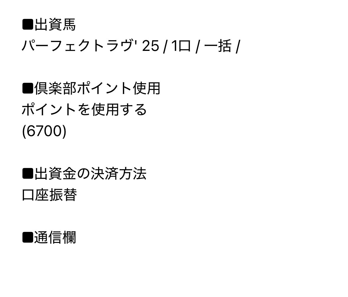 Mitoma_Romance's tweet photo. そういえばですが広尾のパーフェクトラヴ25に出資が決まりました！

話題のエフフォーリアにオルフェーヴル。ご一緒の方よろしくお願いします🙇‍♂️ https://t.co/k9tb3DnFdd