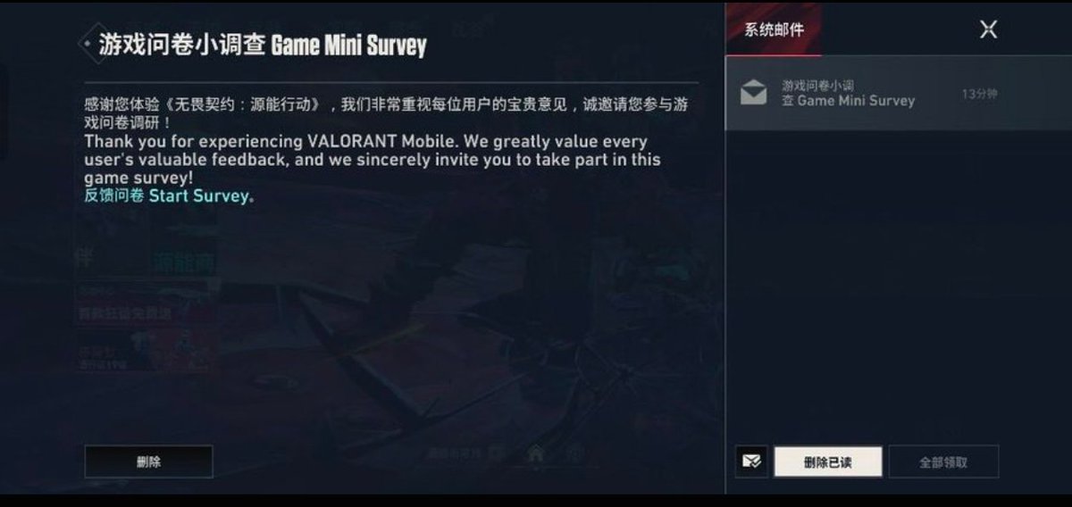 heskethh2's tweet photo. Riot seems to be sending out Surveys for VALORANT Mobile 

IN ENGLISH

despite that you get this message from the Chinese server client https://t.co/cK3j9Q7Uix