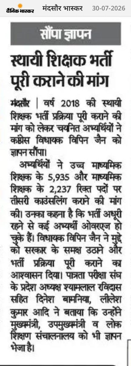 umeshlilhare's tweet photo. @RavidasShyamlal मप्र शिक्षक भर्ती 2108 के वंचित अभ्यर्थियों की आवाज़ उठाने के लिए आपका हृदय से धन्यवाद एवं आभार। आपका यह समर्थन हजारों युवाओं के संघर्ष को नई ताकत देगा। 🙏
@HIRA_ALAWA
@udaypratapmp
@JansamparkMP
#शिक्षक_भर्ती_201 #JusticeForSelectedCandidates #MadhyaPradesh https://t.co/sLx4uGCQWL