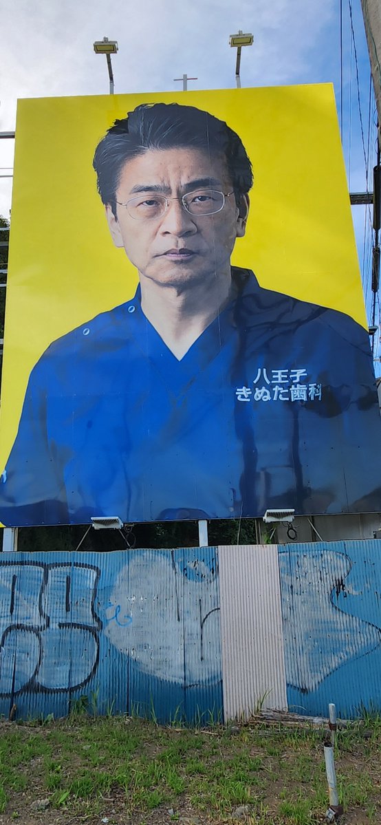 cotoriyuu's tweet photo. さすが本場八王子はスケールが違うね。
文字は要らない。
顔で全てを語る。
(服には書かれているが) https://t.co/OXzlBfApPR