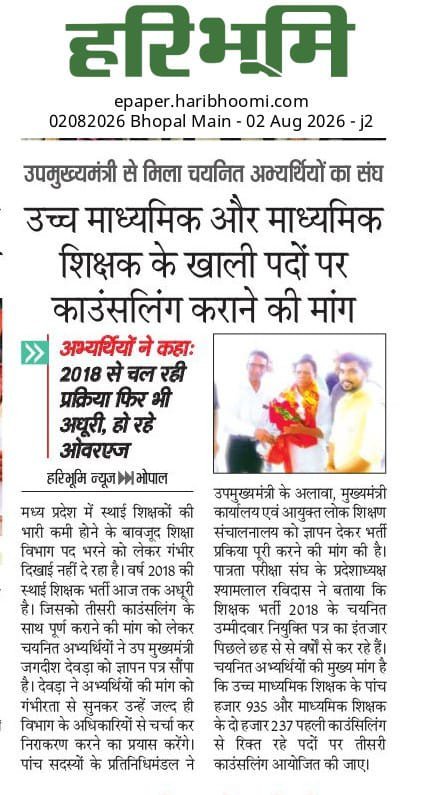 umeshlilhare's tweet photo. @RavidasShyamlal मप्र शिक्षक भर्ती 2108 के वंचित अभ्यर्थियों की आवाज़ उठाने के लिए आपका हृदय से धन्यवाद एवं आभार। आपका यह समर्थन हजारों युवाओं के संघर्ष को नई ताकत देगा। 🙏
@HIRA_ALAWA
@udaypratapmp
@JansamparkMP
#शिक्षक_भर्ती_201 #JusticeForSelectedCandidates #MadhyaPradesh https://t.co/sLx4uGCQWL