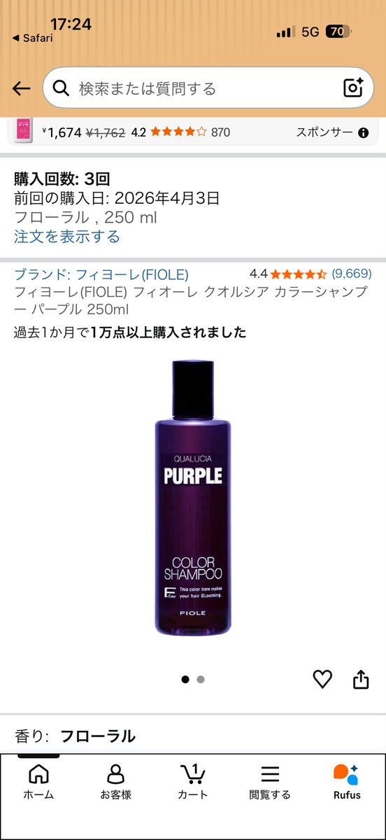 SuZNe0_0's tweet photo. @magamaga_sizuku 行きつけの美容師さんから教えてもらってずっとフィヨーレのやつ使ってます🧴

https://t.co/OX708kQaQs https://t.co/alVQfAa1zD