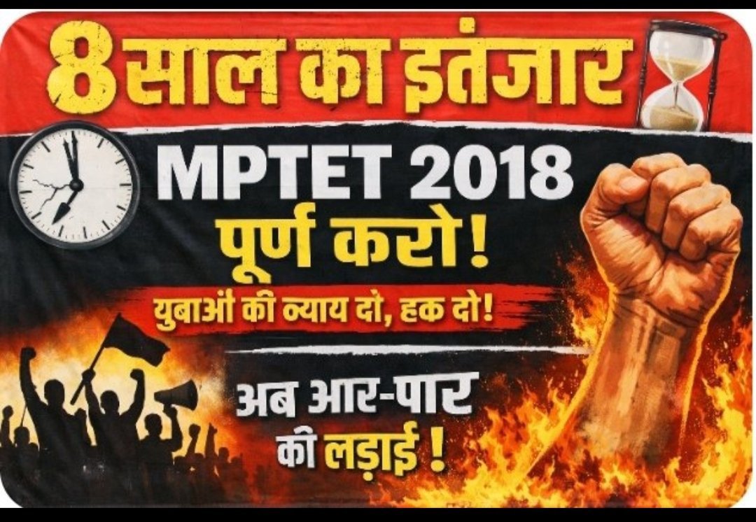 umeshlilhare's tweet photo. @RavidasShyamlal मप्र शिक्षक भर्ती 2108 के वंचित अभ्यर्थियों की आवाज़ उठाने के लिए आपका हृदय से धन्यवाद एवं आभार। आपका यह समर्थन हजारों युवाओं के संघर्ष को नई ताकत देगा। 🙏
@HIRA_ALAWA
@udaypratapmp
@JansamparkMP
#शिक्षक_भर्ती_201 #JusticeForSelectedCandidates #MadhyaPradesh https://t.co/sLx4uGCQWL