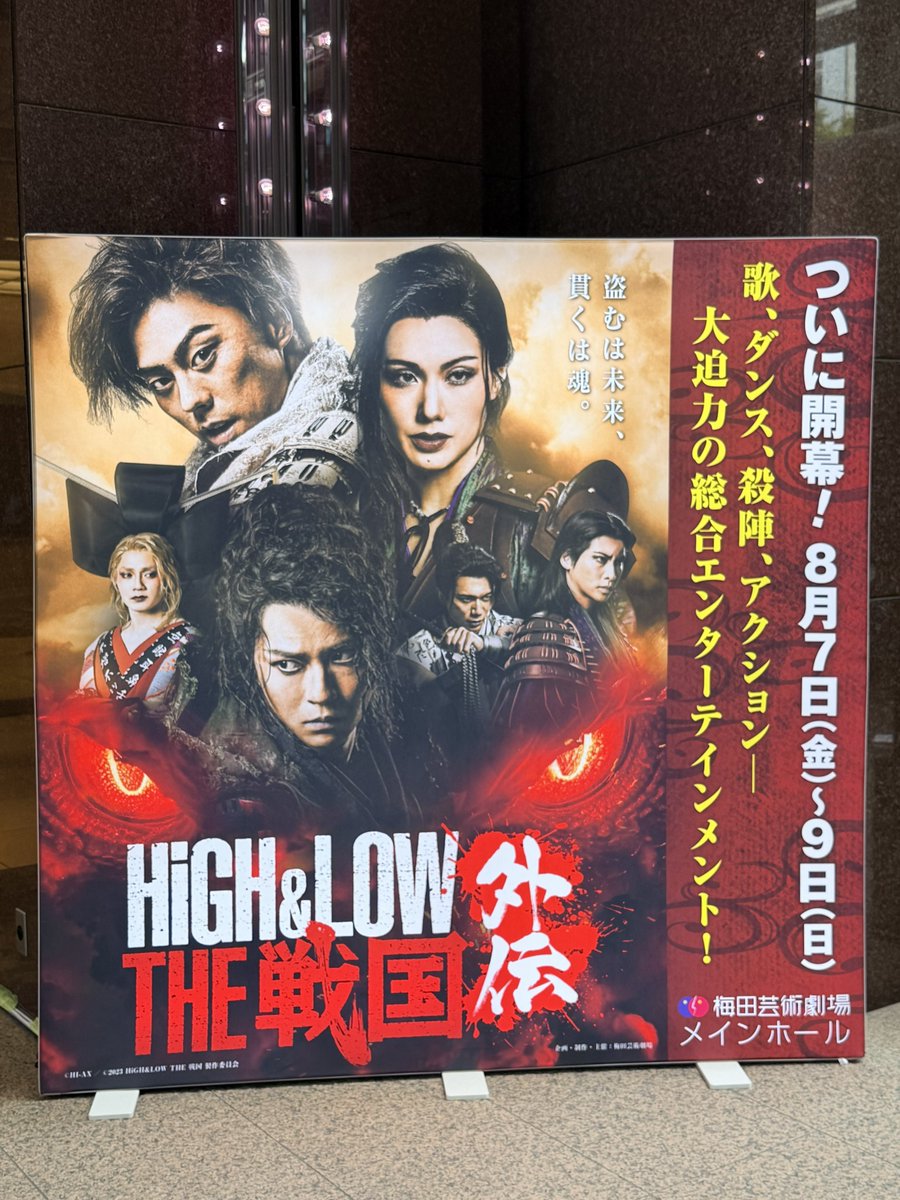 LUCA0915's tweet photo. 『HiGH&amp;LOW THE 戦国 外伝』みてきた⚔️
お久しぶりの咲ちゃんの舞台で楽しみにしてたのよ。
メンズが多い舞台やと殺陣もアクションも派手で見てて楽しいね。HiGH&amp;LOWの曲普段聞かんジャンルやけど好きなの多いからどの場面も刺さる。
賊祭りで謝羽良一家さんから千社札もいただけました✨
#ザ戦外伝 https://t.co/Dmwm2lBrvd