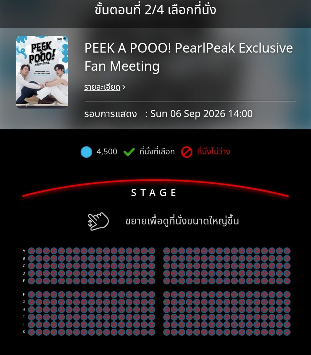 sunshine_1141's tweet photo. มีบัตรโซน A4,500 ได้มาเกินมีคนสนใจไหม 3 ใบเพื่อนไม่ไปแล้ว ไม่อัพขอค่าชาเขียวแก้วเดียวพอคั้บ 🩵 ราคาไม่อัพ 🩵 
 #PeekAPooo_Fanmeet https://t.co/mivXhEtcQT