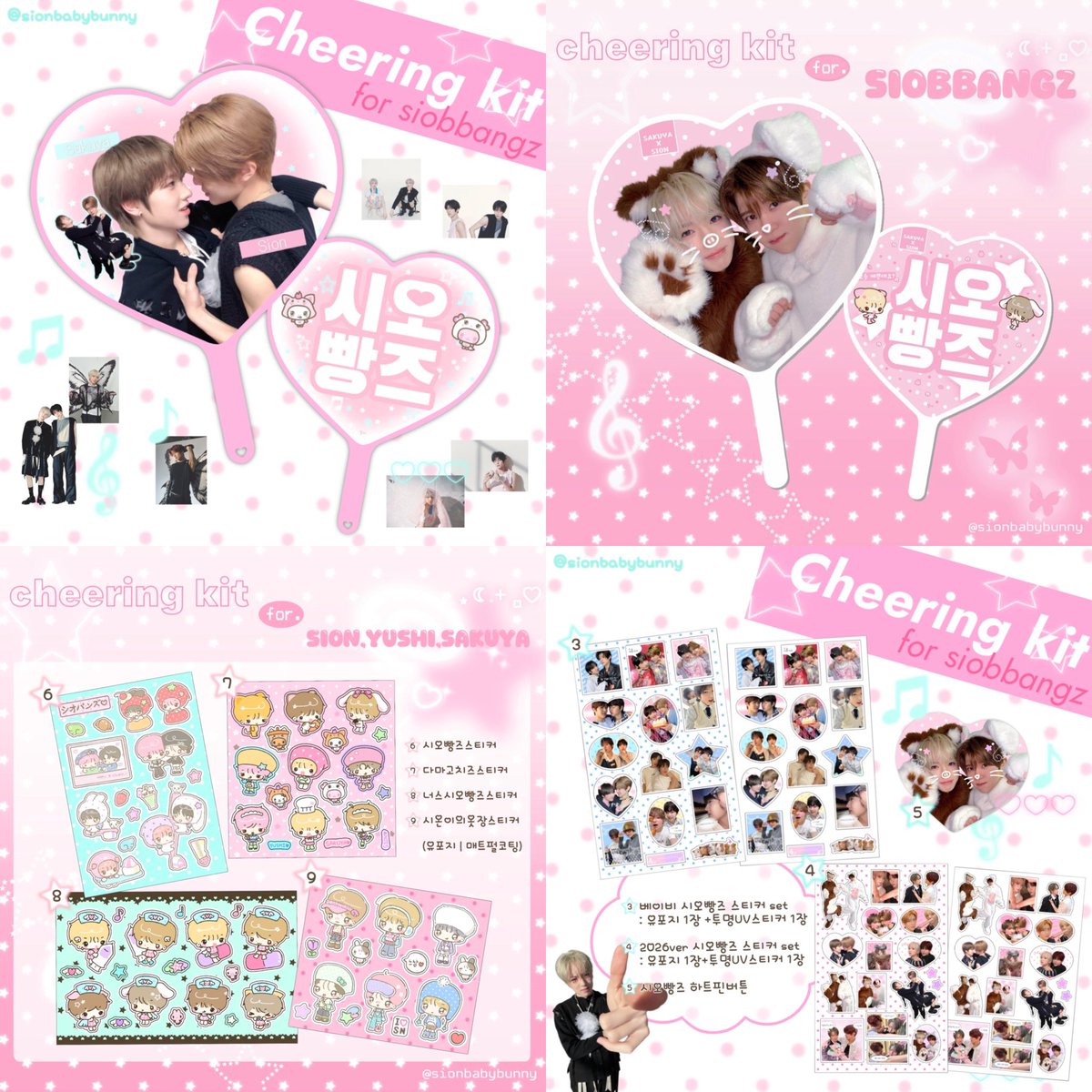 sionbabybunny's tweet photo. 위시 시오빵즈 다마고치즈 사쿠야 시온 유우시 통판🌟

새로운우치와랑 스티커랑.. ♡︎
#RT 한 분께 미니우치와 보내드려요🪽

📅  8월 9일(일) 17:00 ~ 17일(월) 23:59
🩷https://t.co/VqB5l2OWnj 

☆⋆｡𖦹°·★⋆｡𖦹°·☆⋆｡𖦹°·★⋆｡𖦹°·☆⋆｡𖦹°·★ https://t.co/4xaStCrGZs