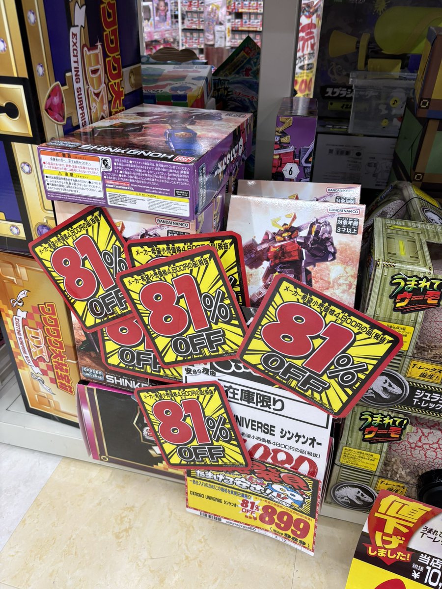doramumejaaaa's tweet photo. 去年くらいにシンケンジャー大好きやからヨドバシで売ってたの眺めてたら今ドンキでこんなことされてて可哀想😢 https://t.co/QDYyShhpVL
