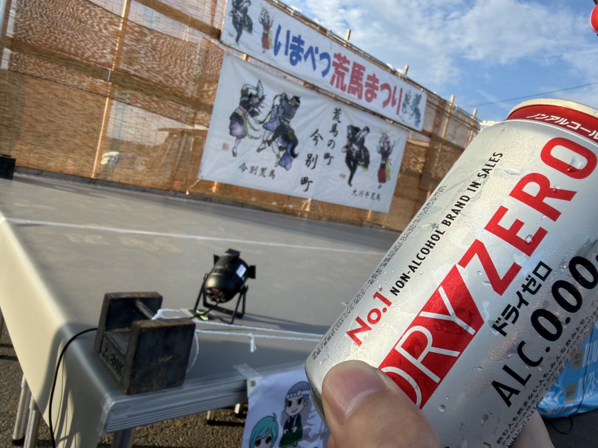 maaaa_SSL's tweet photo. ノンアルなくて途方に暮れていたら金星会会長が近くでバーベキューしてるおぢに懇願してノンアルビールもらったwww
コミュ力いかれてるw https://t.co/g772vDxHIG