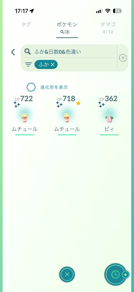 pokemongo__ken's tweet photo. 30近くたまご割って色違い2匹！
ブビィの色違いも欲しかったです🥲 https://t.co/gwqJth9lUb