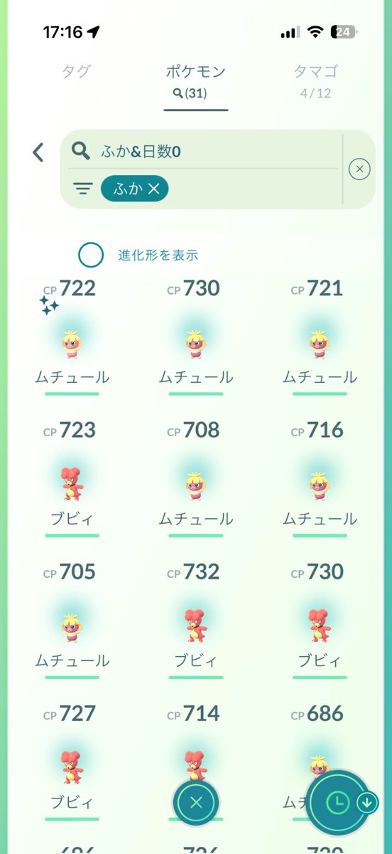 pokemongo__ken's tweet photo. 30近くたまご割って色違い2匹！
ブビィの色違いも欲しかったです🥲 https://t.co/gwqJth9lUb