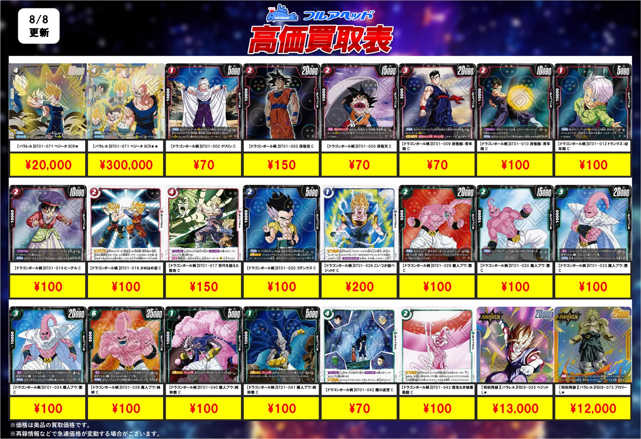 フルアヘッド大須1号店【トレーディングカード販売/買取】 on X