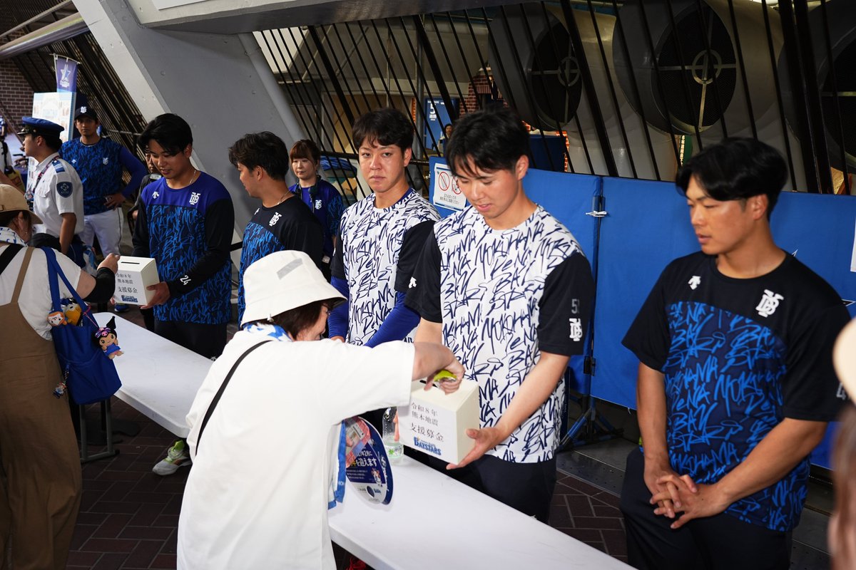 ydb_yokohama's tweet photo. 本日、横浜スタジアムと横須賀スタジアムにて、「令和8年熊本地震」の被災地支援のため、募金活動(選手による呼びかけ、募金箱の設置)を行いました。

募金活動は明日8/9(日)も行う予定となります。

詳しくはこちら
https://t.co/Km3nlZSFx2

#baystars https://t.co/qd30MJqiKL