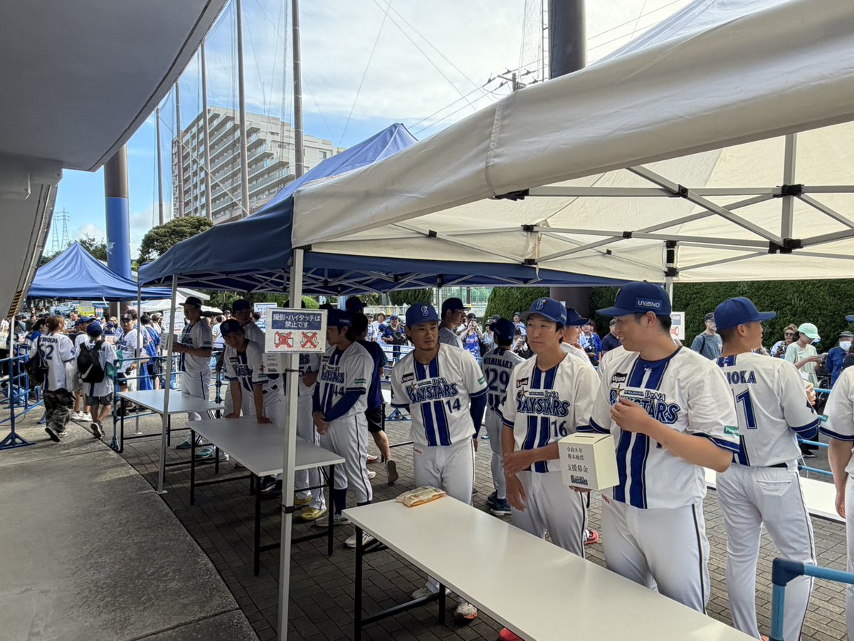 ydb_yokohama's tweet photo. 本日、横浜スタジアムと横須賀スタジアムにて、「令和8年熊本地震」の被災地支援のため、募金活動(選手による呼びかけ、募金箱の設置)を行いました。

募金活動は明日8/9(日)も行う予定となります。

詳しくはこちら
https://t.co/Km3nlZSFx2

#baystars https://t.co/qd30MJqiKL