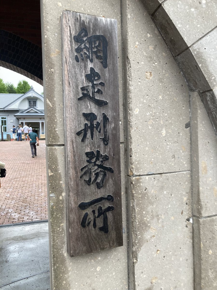 Vralgo_F's tweet photo. しばしの間北海道に https://t.co/918J2Dvk67