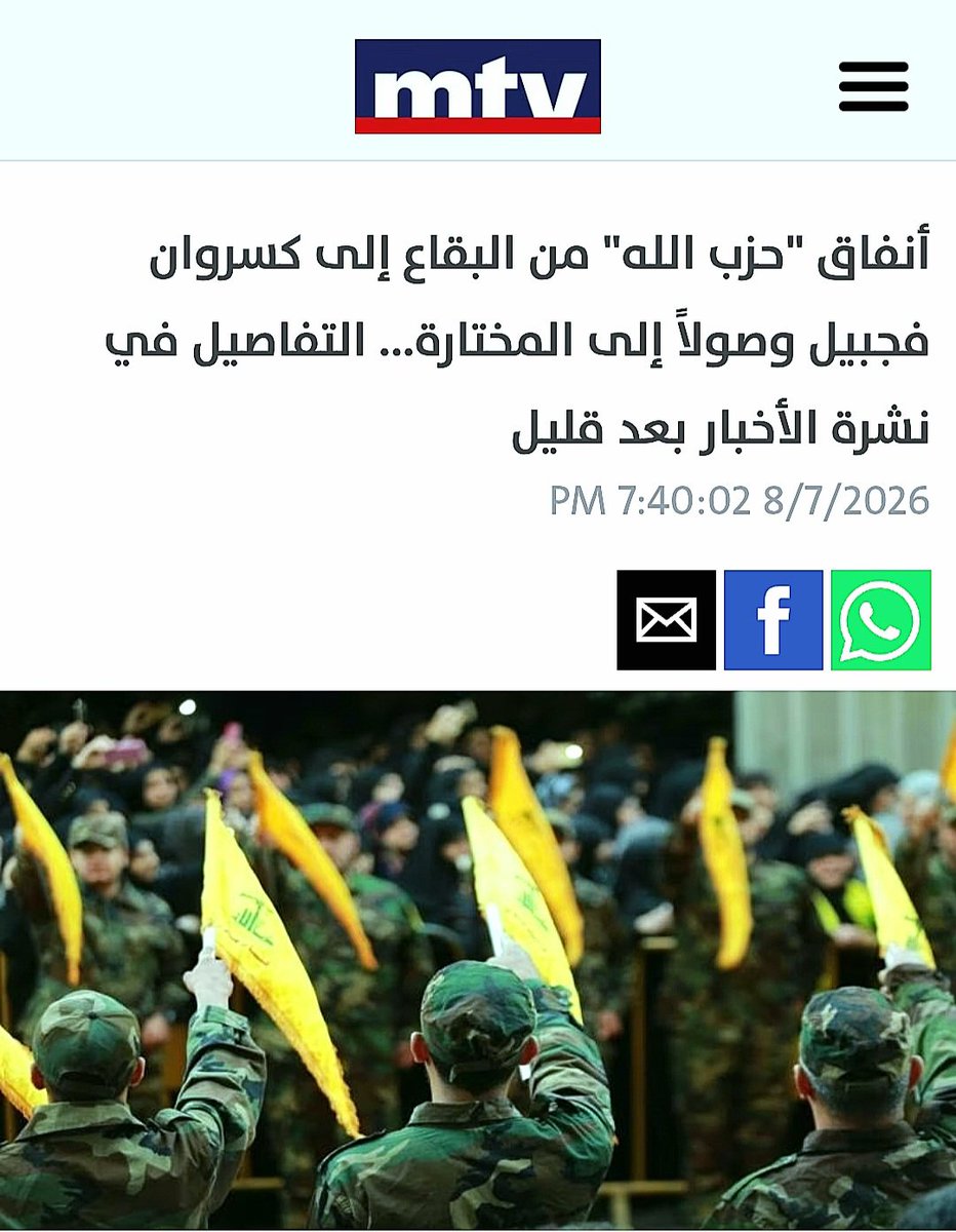 RiachiAlfred's tweet photo. لفتني الخبر المتعلق بحفر انفاق بالبقاع ممتدة لكسروان وجبيل. المهم اذا كان هيدا الخبر دقيق، فالسؤال برأي لازم يتوجه قبل حزب الله للاطراف التالية:

- أجهزة الدولة اللبنانية

- القضاء

- البلديات
 
-و: "الاحزاب"... 

وهون بحب اغتنم الفرصة وذكّر، اني شخصيا حركة كذا مرة ملفات متعلقة بمواضيع مشابهة، فما كان الا انو الاحزاب وقفت على جنب وبغير مرة حاولة تحرض عليي بدل من الوقوف معي او اقله تستوضح مباشرة بقضية حساسة احد الاجهزة الامنية (ويلي مشكورة ما تجاوبت والله يرحم يلي راحوا)...