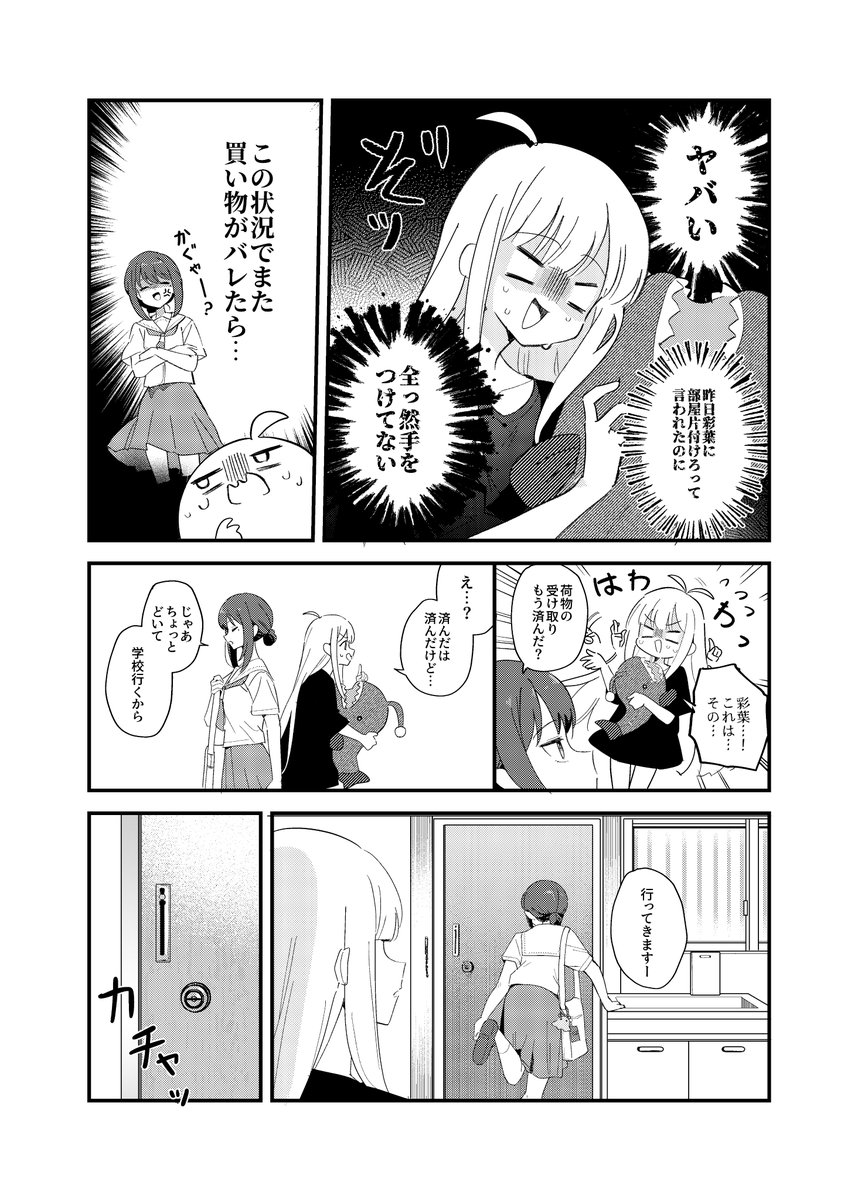 molamola0208's tweet photo. ファン集め頑張ってる時のとある話(1/6)
#超かぐや姫 https://t.co/JvwxVWgOWg