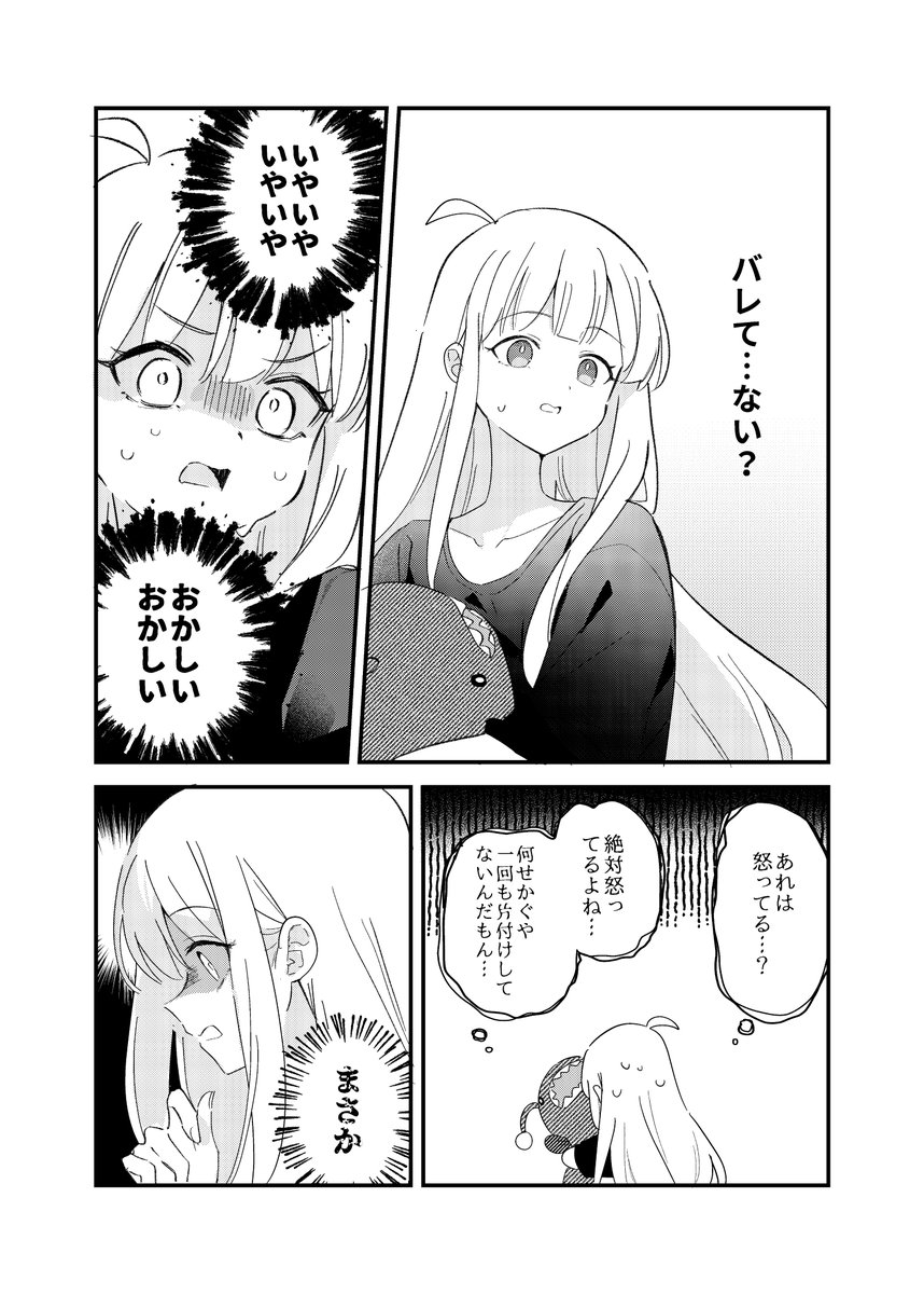 molamola0208's tweet photo. ファン集め頑張ってる時のとある話(1/6)
#超かぐや姫 https://t.co/JvwxVWgOWg