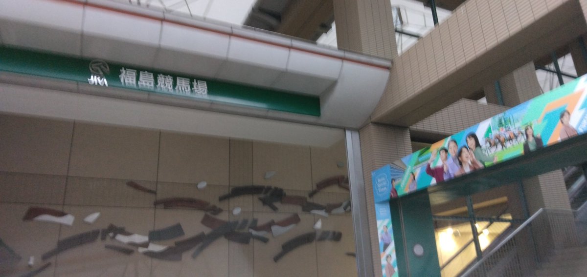 VegattiCalcio's tweet photo. @fukushimawaraji #福島競馬場
に避難してきそう
薄暮開催中だから18時30分までレース観れるから
#UMACA のみ
いや札幌最終仕留めてなんか食べるつもりだったのに、
#福島わらじ祭り
#正反対な福島わらじ https://t.co/IeetJr3fKU