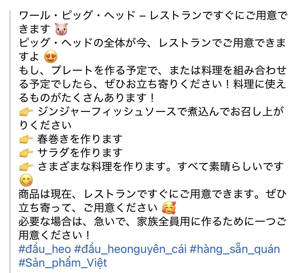 minaminpyo's tweet photo. 豚の頭を大量に販売しているベトナム人🇻🇳
ベトナム北部ナムディン省出身。

ネット販売に必須の表示義務を満たさず、違法な販売。
と殺は、と畜場で行ったのでしょうか？
この豚はどこから入手したのでしょうか？
家畜商免許を持っているのでしょうか？

政府は、SNSを監視し、勝手にと殺・解体して販売する違法な外国人の在留資格を全員失効・更新不可とし、法に従って、故郷に帰してください。
日本の公衆衛生を脅かす極めて危険な行為です。