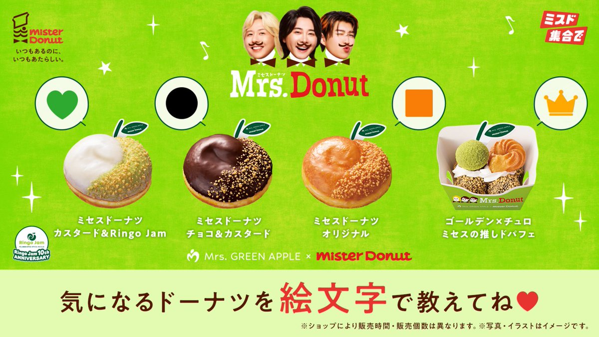 misterdonut_jp's tweet photo. 🍏*゜__________.

Mrs. Donut

.__________🍏*゜
気になるドーナツを絵文字で教えてね❤

💚ミセスドーナツ カスタード＆Ringo Jam
⚫ミセスドーナツ チョコ＆カスタード
🟧ミセスドーナツ オリジナル
👑ゴールデン×チュロ ミセスの推しドパフェ

#ミスド #ミセスドーナツ https://t.co/E75dEE6VHh